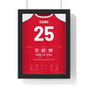 Arsenal Kanu Hat-Trick 1999 Poster - Kanu 25 Stamford Bridge Print framed in a black frame, ready to hang