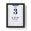 Tottenham Champions League 2010 Poster - Gareth Bale 3 Hat-Trick San Siro Shirt Print framed in a black frame, ready to hang